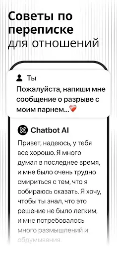 Скриншот 8 — чатбот ИИ - чатгпт на русском