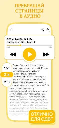 Скриншот 2 — Listen AI: Текст в речь