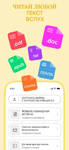 Скриншот 3 — Listen AI: Текст в речь