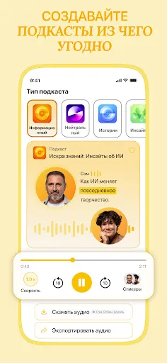 Скриншот 4 — Listen AI: Текст в речь