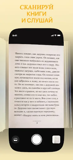 Скриншот 5 — Listen AI: Текст в речь