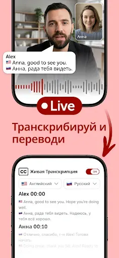 Скриншот 2 — Smart Noter — Голос в Текст