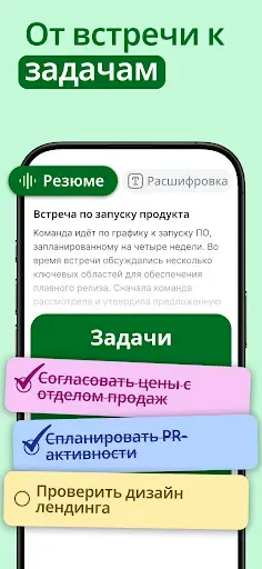 Скриншот 3 — Smart Noter — Голос в Текст