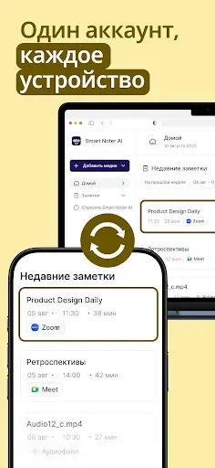 Скриншот 4 — Smart Noter — Голос в Текст