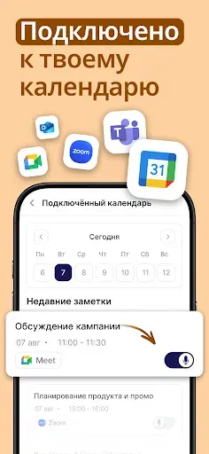 Скриншот 5 — Smart Noter — Голос в Текст