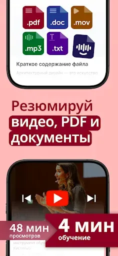 Скриншот 6 — Smart Noter — Голос в Текст