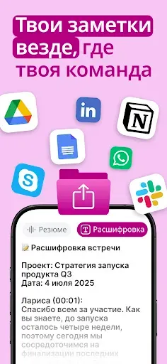 Скриншот 7 — Smart Noter — Голос в Текст