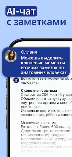 Скриншот 8 — Smart Noter — Голос в Текст