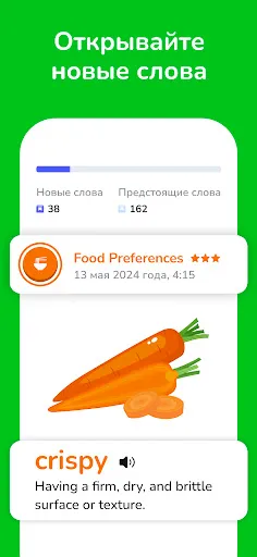Скриншот 5 — Learna AI: Изучение языков