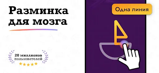 Скриншот 1 — IQMasters Игры для мозга