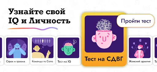 Скриншот 2 — IQMasters Игры для мозга