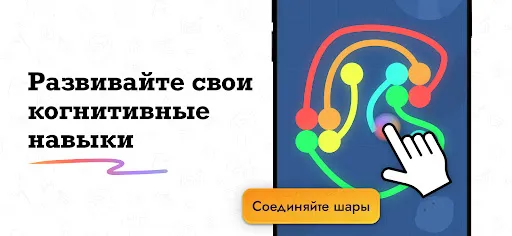 Скриншот 3 — IQMasters Игры для мозга