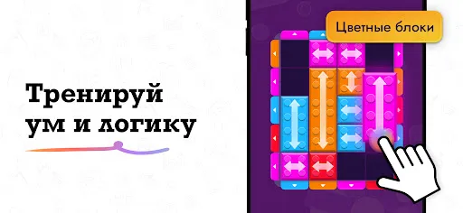 Скриншот 4 — IQMasters Игры для мозга