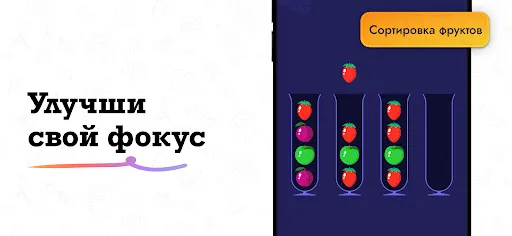 Скриншот 5 — IQMasters Игры для мозга