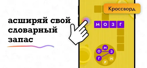 Скриншот 7 — IQMasters Игры для мозга