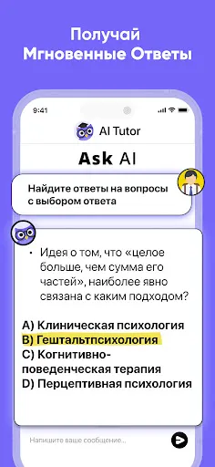 Скриншот 3 — Nerd AI - Решатель Математики