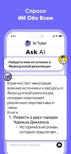 Скриншот 4 — Nerd AI - Решатель Математики
