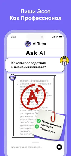 Скриншот 5 — Nerd AI - Решатель Математики