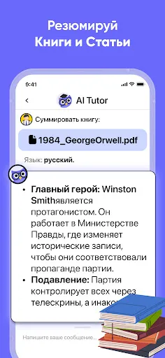 Скриншот 6 — Nerd AI - Решатель Математики