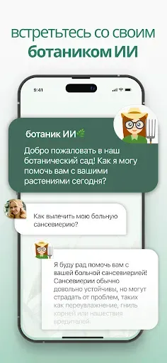 Скриншот 3 — Plantify Определитель Растений