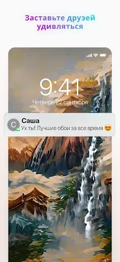 Скриншот 7 — Wonder – искусство ИИ