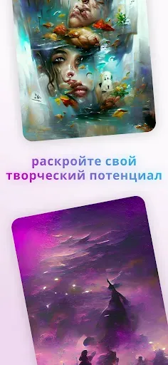 Скриншот 8 — Wonder – искусство ИИ
