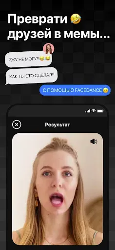 Скриншот 4 — Face Dance: AI фото аниматор