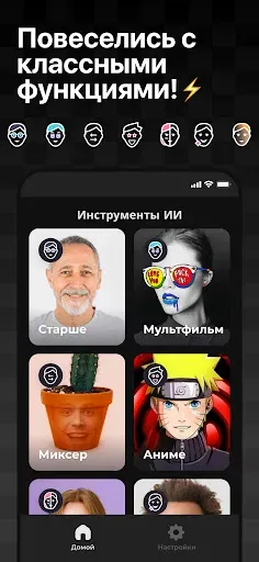 Скриншот 5 — Face Dance: AI фото аниматор