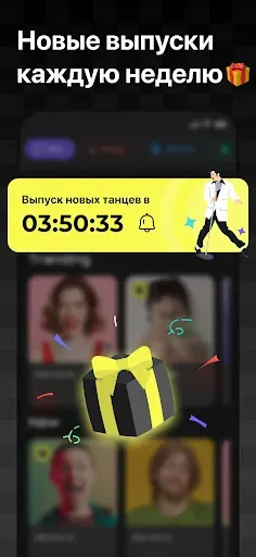 Скриншот 6 — Face Dance: AI фото аниматор