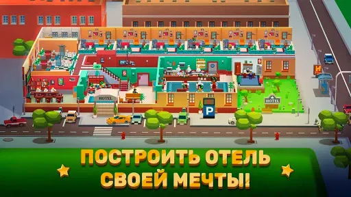 Скриншот 2 — Hotel Empire Tycoon－Кликер