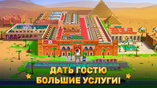 Скриншот 3 — Hotel Empire Tycoon－Кликер