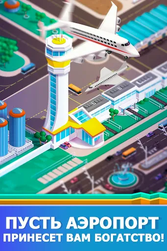 Скриншот 2 — Idle Airport Tycoon - Игра Аэр