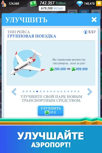 Скриншот 4 — Idle Airport Tycoon - Игра Аэр