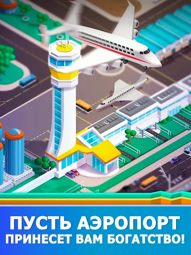 Скриншот 7 — Idle Airport Tycoon - Игра Аэр