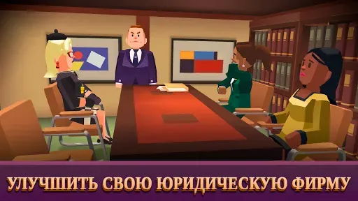 Скриншот 2 — Law Empire Tycoon - Idle Game