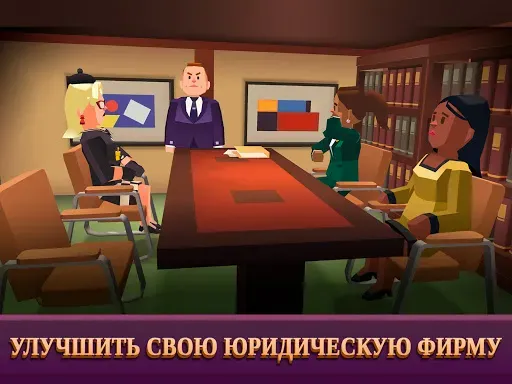 Скриншот 8 — Law Empire Tycoon - Idle Game