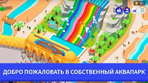 Скриншот 2 — Idle Theme Park Tycoon