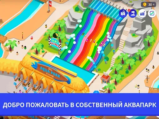 Скриншот 7 — Idle Theme Park Tycoon