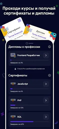 Скриншот 2 — Кодик: Python, HTML, C++, JS