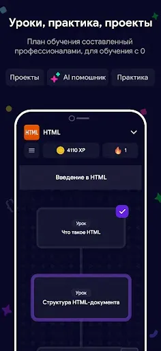 Скриншот 3 — Кодик: Python, HTML, C++, JS