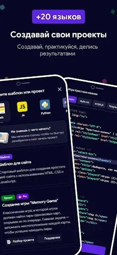 Скриншот 5 — Кодик: Python, HTML, C++, JS