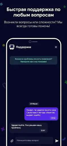 Скриншот 7 — Кодик: Python, HTML, C++, JS