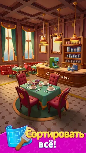 Скриншот 3 — Блок-джем - Coffee Sort