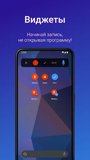 Скриншот 5 — Простой диктофон