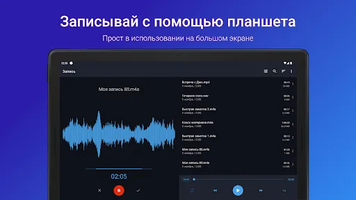 Скриншот 8 — Простой диктофон