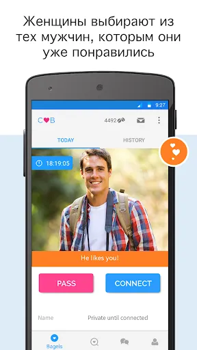 Скриншот 1 — Coffee Meets Bagel Dating App