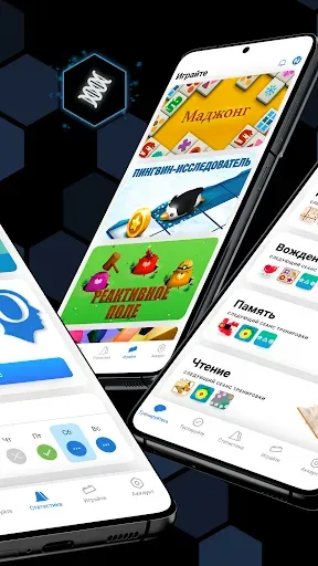 Скриншот 2 — CogniFit - Игры для мозга