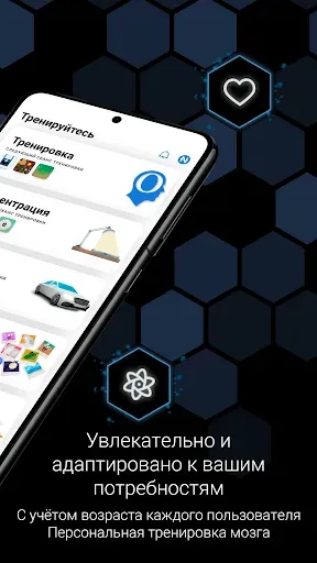 Скриншот 3 — CogniFit - Игры для мозга