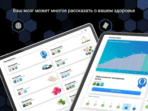 Скриншот 8 — CogniFit - Игры для мозга