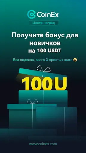 Скриншот 2 — CoinEx: криптотрейдинг, P2P